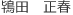 tokita